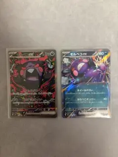 モルペコex sar アビスアイ ポケモンカード - メルカリ