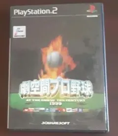 ●【匿名発送】玩具/プレイステーション2/劇空間プロ野球/1999