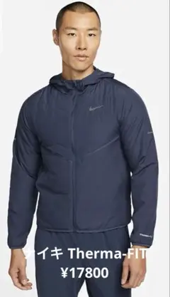ナイキ Therma-FIT シンセティックフィル ランニングジャケット-S