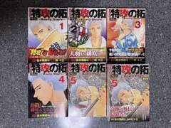 2026年最新】疾風伝説 特攻の拓 外伝 ～Early Day's～ (1-5巻)の人気