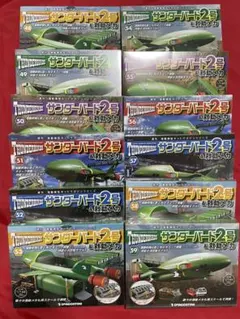 デアゴスティーニ 週刊サンダーバード2号＆救助メカ 48号〜59号 12冊セットのサムネイル