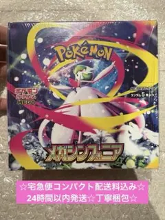 お*り様 ☆定価START☆新品未開封BOX（シュリンク付き）メガシンフォニア