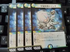 宇宙妖精エリンギ 4枚セット - メルカリ