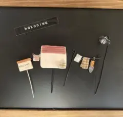 箱庭ガーデンピック 4点セット Home ①