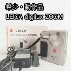 2025年最新】leica digiluxの人気アイテム - メルカリ