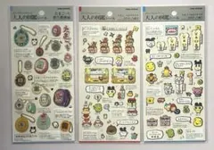 大人の図鑑 シールセット 3枚