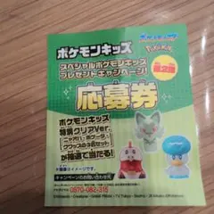 ポケパーク限定版　ポケモンキッズスペシャル　全5種 ポケパーク2005ポケモンキッズスペシャル ポケパーク限定版 2種