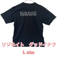 リゾネイト　グッドイナフ　バックプリントTシャツ　Lサイズのサムネイル
