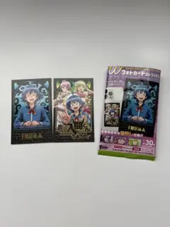 魔入りました！入間くん Wフォトカード コレクション　２枚セット