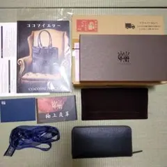 ココマイスター（cocomeister）長財布　グリーン　付属品充実