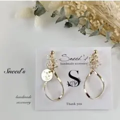 ▪ファルファーレビーズ×ゴールドひねりチャーム×メタルチャームピアス／イヤリング