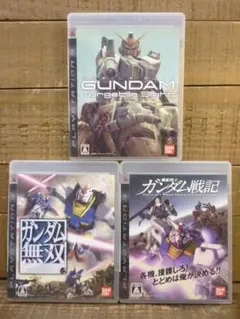 中古 プレイステーション３ 機動戦士ガンダム ソフト ３点セット E16468