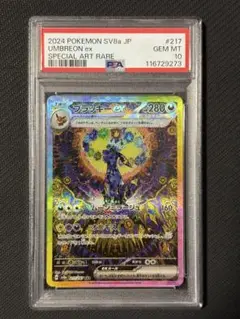 ブラッキーex SAR psa9 2025年最新】ブラッキーEX sar psa9の人気アイテム - メルカリ