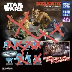 スターウォーズ　デジャリック　ホロチェス