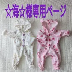 ☆海☆様専用ページ