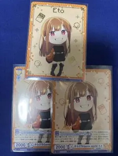 カラフルピーチヴァイスシュヴァルツ 『からぴちGame world えと』3枚