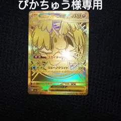 メガカイリュー ex MUR