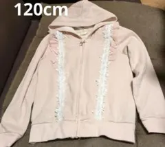 C'est Géant ピンクパーカー 120cm