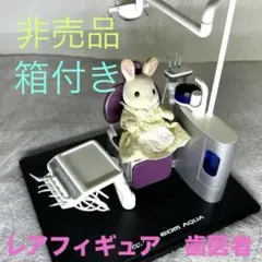 2026年最新】ミニチュア歯医者の人気アイテム - メルカリ