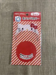 サンリオ缶バッジカバー