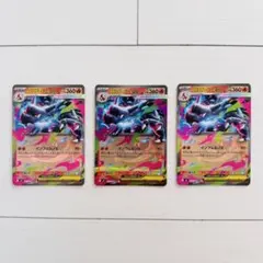 ポケモンカードゲーム　インフェルノX メガリザードンex RR 3枚