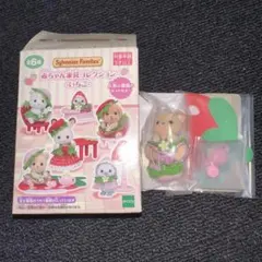 シルバニアファミリー 赤ちゃん家具コレクション いちご