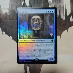 デミリッチ FOIL