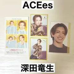 ACEes 深田竜生 TVガイド 証明写真 ザテレビジョン メロかるた