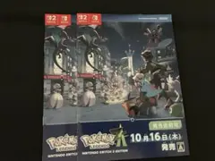ポケモンレジェンズZA 発売直前号 冊子 2冊