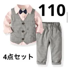 チェック フォーマル 4点 セットアップ 蝶ネクタイ 付 男の子 110 結婚式