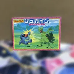 ポケモン トップ アドバンスジェネレーション ジュカイン