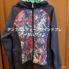 アンブロレディースウインドブレーカーLLサイズ