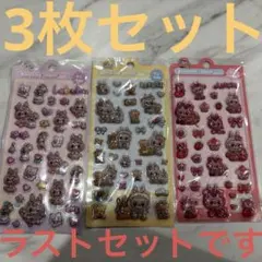 ラブブぷくぷくシール ボンボンドロップ キャラクターシール