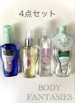 2026年最新】BODY FANTASIES ボトルタイプ：セット ボディミストの人気