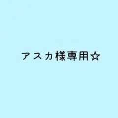 アスカ様専用☆鬼滅の刃 奏宴 ランダムカード 不死川実弥3枚セット＆缶バッジ