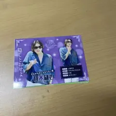 Hey!Say!JUMP 高木雄也カード