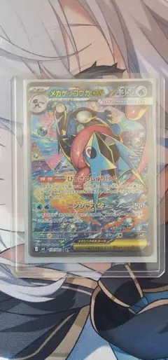 ヒ*ー様 メガゲッコウガex SAR ニンジャスピナー