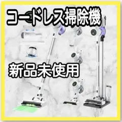 掃除機 コードレス コードレスクリーナー 除菌 LED 自立式 軽量 ホワイト