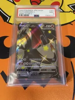高騰中】PSA10 リザードン R タッグボルト SM9 013/095 - メルカリ