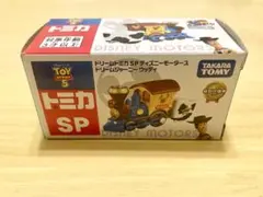 トミカ ディズニー・ピクサーモータース ポピンズ ジェシー ハロウィン