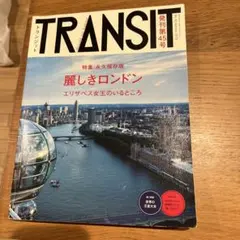TRANSIT No.45(2019Autumn)