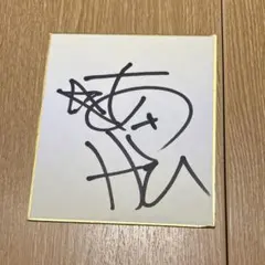 激レア】ミリオンモンスター 喜多村英梨 直筆サイン色紙 キャンペーン