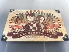 鬼滅の刃　特装版　未開封 2025年最新】鬼滅の刃特装版の人気アイテム - メルカリ