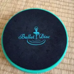 Ballet Disc バレエトレーニング用ディスク