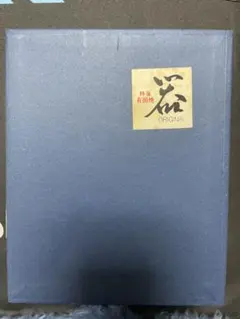 青田有田焼 花形皿 淡い青　5点セットのサムネイル