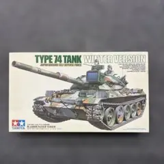 2026年最新】74式戦車 1/35の人気アイテム - メルカリ