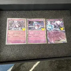ポケモンカード ミュウツー 3枚セット