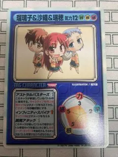 リーフファイト　7.00β タッグキャラ　レア　瑠璃子&沙織&瑞穂