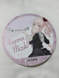 プロセカ　アニメイト特典　CD型カード　暁山瑞希(25時、ナイトコードで。)