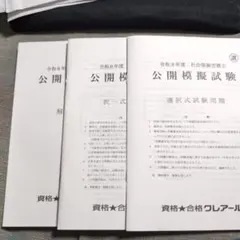 2026年最新】クレアール社労士の人気アイテム - メルカリ